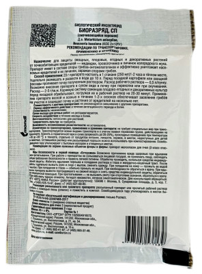 Биоразряд 20гр. Ортон