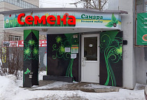 Семена63