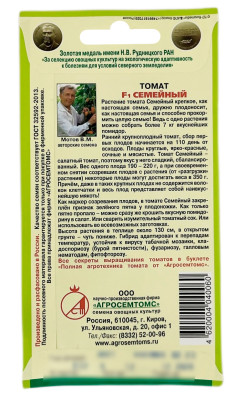 Томат СЕМЕЙНЫЙ АГРОСЕМТОМС описание Томат СЕМЕЙНЫЙ АГРОСЕМТОМС описание