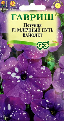 Петуния Млечный путь вайолет F1 7шт. гранул.  пробирка Петуния Млечный путь вайолет F1 7шт. гранул.  пробирка
