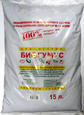 Биогумус 15,0л