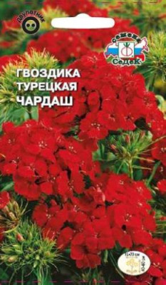 Гвоздика турецкая Чардаш (красная)