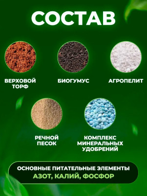 Грунт Фарт 10,0л Живая Земля Универсал