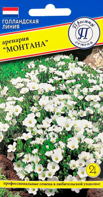 Аренария Монтана 5шт