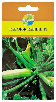 Кабачок Кавили F1 АКВАРЕЛЬ