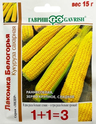 Кукуруза Лакомка Белогорья сахарная 1+1/15 г