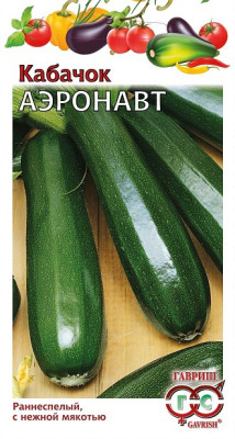 Кабачок Аэронавт 2,0 г