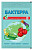 Бактерра 30г