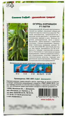 Огурец Патти F1 СеДеК описание
