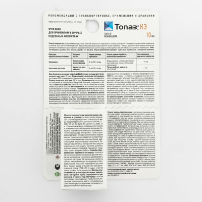 ТОПАЗ, КЭ 10мл описание