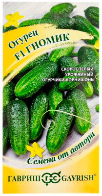 Огурец Гномик F1 ГАВРИШ