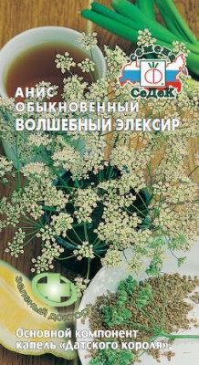 Анис Волшебный Эликсир (евро, 0,5) пряность