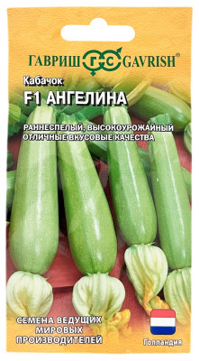 Кабачок Ангелина F1 ГАВРИШ