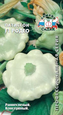 Патиссон Родео F1