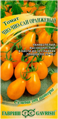 Томат ЧИО-ЧИО-САН оранжевый ГАВРИШ