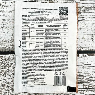 БИОИНСЕКТ, П (порошок) 20гр ОРТОН описание