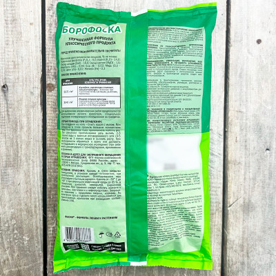 БОРОФОСКА 1кг ФАСКО описание