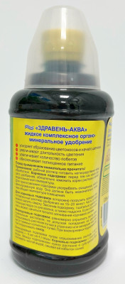 Здравень Аква для Орхидей 0,5л