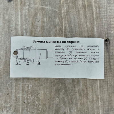 Ремкомплект к опрыскивателю Туман ОГ-307М2 РК-307М2 описание (2)