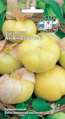Физалис Ананасовый