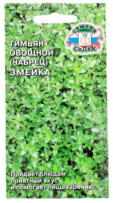 Тимьян овощной ЗМЕЙКА СеДеК