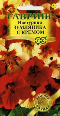 Настурция Земляника с кремом 1,0г серия Элитная клумба Настурция Земляника с кремом 1,0г серия Элитная клумба