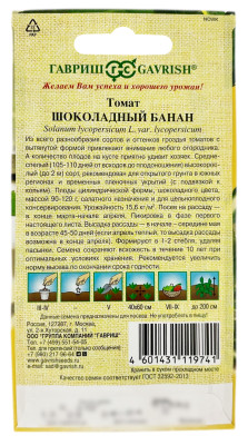 Томат ШОКОЛАДНЫЙ БАНАН ГАВРИШ описание