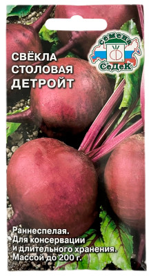 Свекла столовая Детройт СеДеК