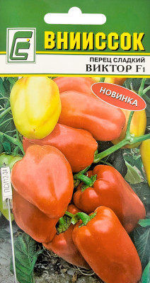 Перец сладкий Виктор F1