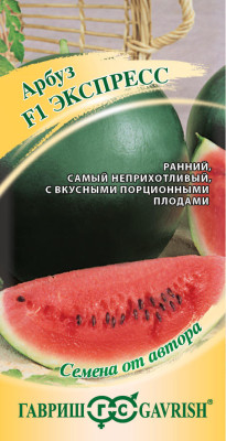 Арбуз Экспресс 1,0 г автор. Н15