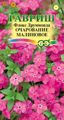 Флокс Очарование малиновое друммонда 0,05г