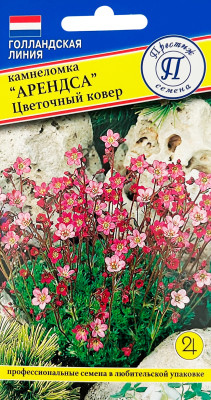 Камнеломка Арендса Цветочный ковер 0,01г
