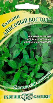 Базилик Анисовый восторг автор. 0,1 г