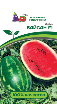 Арбуз Байсан F1 5шт