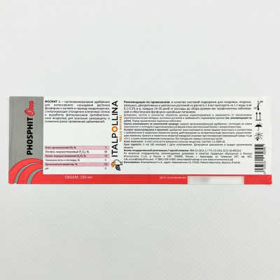 Phosphit One Фосфит 1 150мл описание