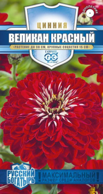 Цинния Великан красный 0,3г серия Русский богатырь