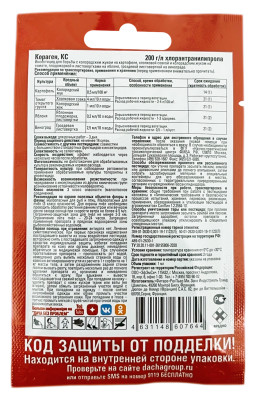 EXPERT garden КОРАГЕН, КС 1мл описание