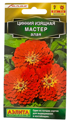 Цинния изящная МАСТЕР F1 алая АЭЛИТА