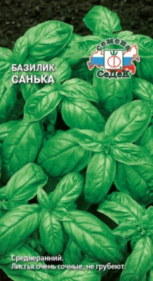 Базилик Санька 0,2 г пряность