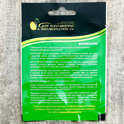 ГАЦАНИЯ нью дей микс F1 ГАВРИШ описание