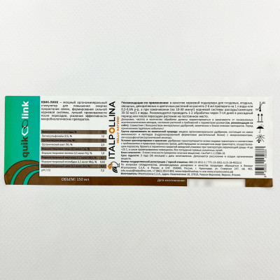 Quik-Link Квик-Линк 150мл описание