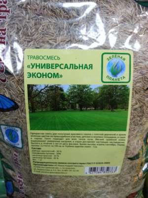 Газон Универсальный-Эконом 1кг ИЖП