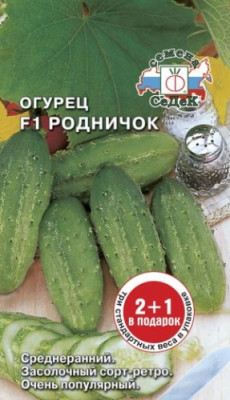 огурец Родничок F1(серия 2+1) (Евро, 0,9)