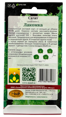 Салат Лакомка МАНУЛ описание