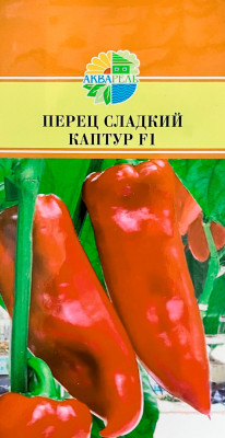 Перец сладкий Каптур F1 АКВАРЕЛЬ