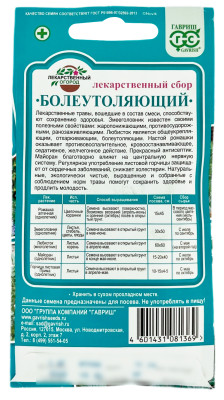 Лекарственный сбор БОЛЕУТОЛЯЮЩИЙ ГАВРИШ описание