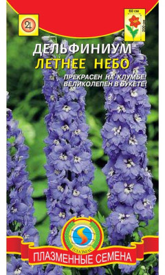 Дельфиниум Летнее небо голубой 40шт