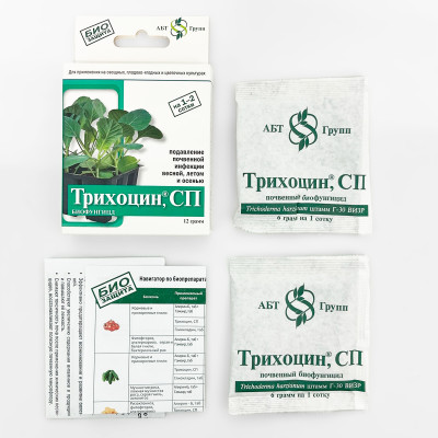 Трихоцин, СП 12гр комплект