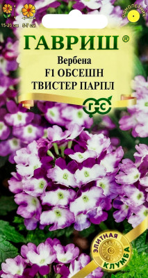 Вербена Обсешн Твистер парпл F1 ГАВРИШ