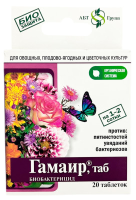 ГАМАИР, 20 таблеток (на 1-2 сотки)